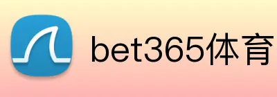 bet365体育 Logo